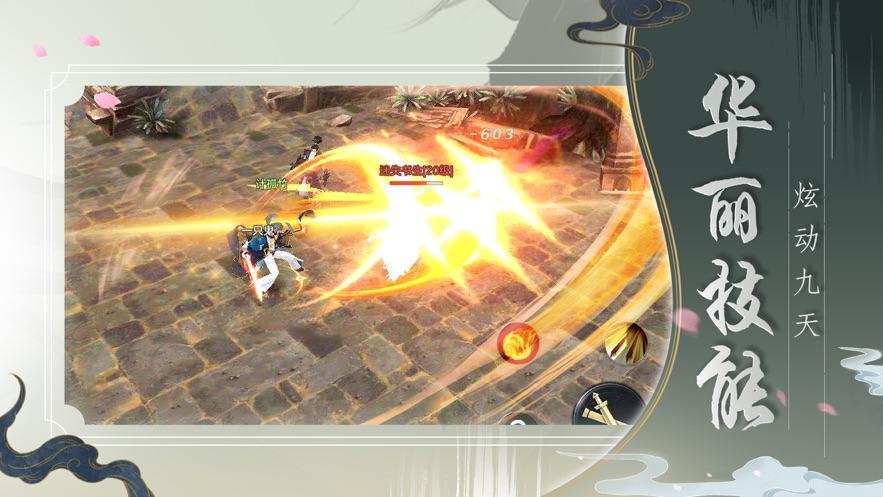 诸神灵域官方版图3