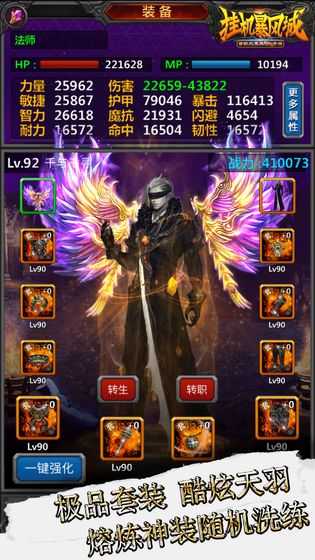 挂机暴风城游戏官方版图4