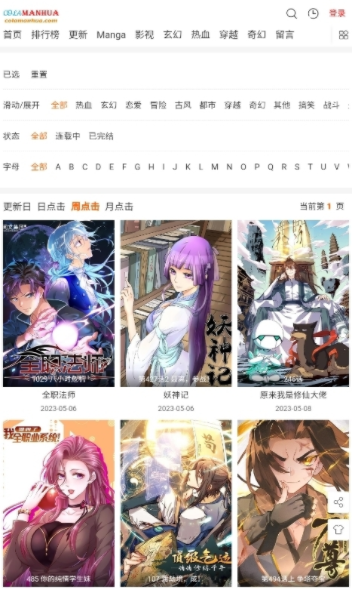 COLA漫画app官网版图片1