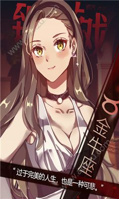 致命游戏提示完整剧情安卓版  v3.0.0图2