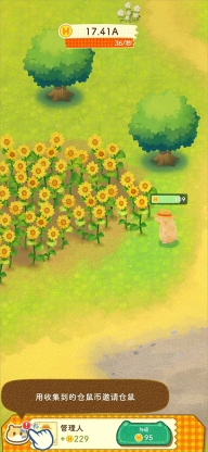 仓鼠谷手机版图1