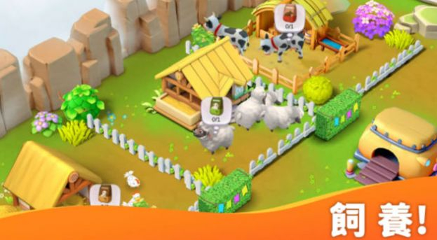 岛屿农场大冒险安卓版图1