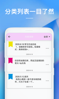 语音备忘录助手图1