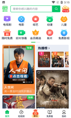 爱奇艺极速版图3