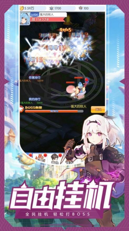 魔法大陆神魔手游官方安卓版  v1.0.1图4