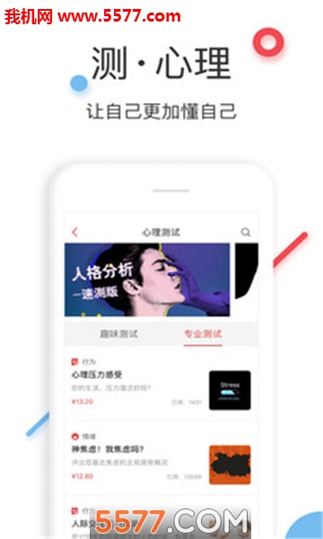 万心社app图3