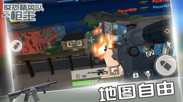 反恐精英队之枪王游戏最新版图1