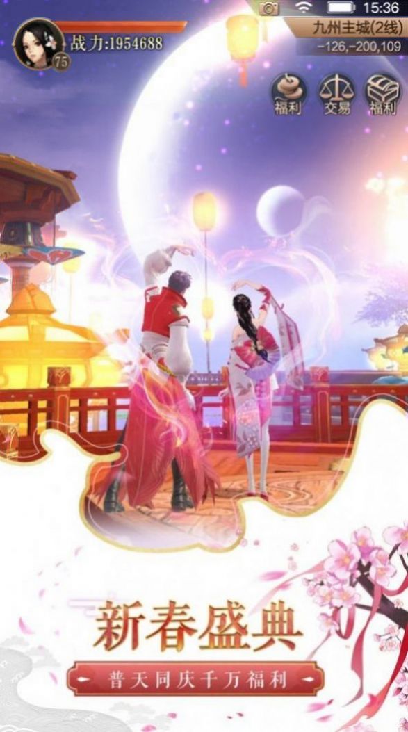 遮天仙诀手游官方最新版  v8.0.0图4