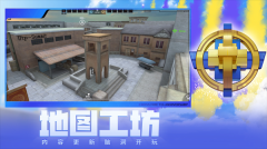 穿越火线体验服2025最新版图1