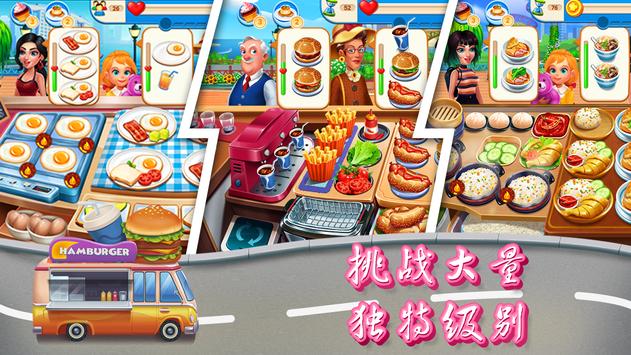 餐车快餐店游戏安卓版  v1.1.5图1