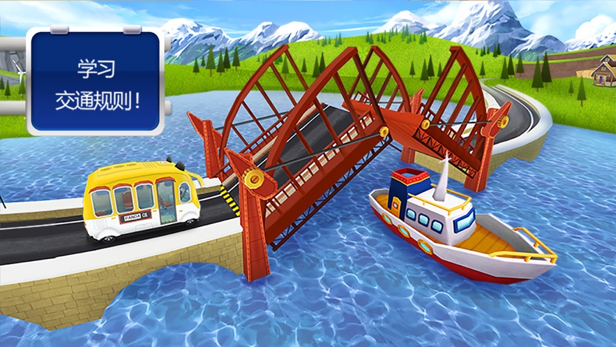 熊猫博士巴士司机游戏图2