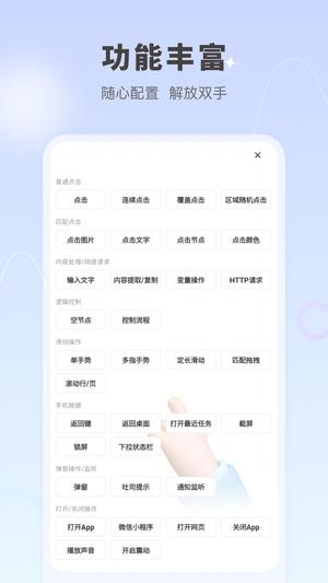 自动按键点击图2