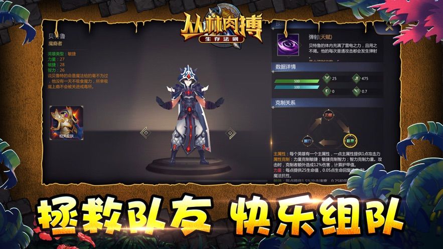 丛林肉搏生存法则官方版图1