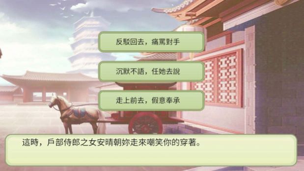 后宫妖妃传游戏官方版  v1.0图2
