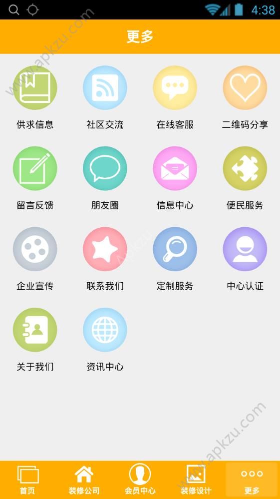 装修设计网app图2