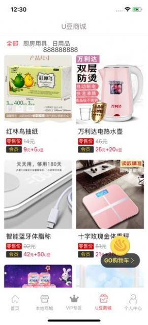 汇U品商家联盟图3