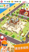 建筑大亨3D图1