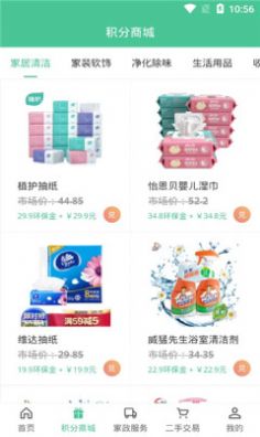 滴滴云平台app图4