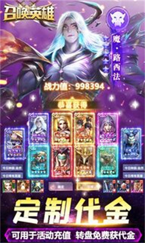 召唤英雄(附阵容搭配推荐)内置菜单版下载  v1.02.112038图4