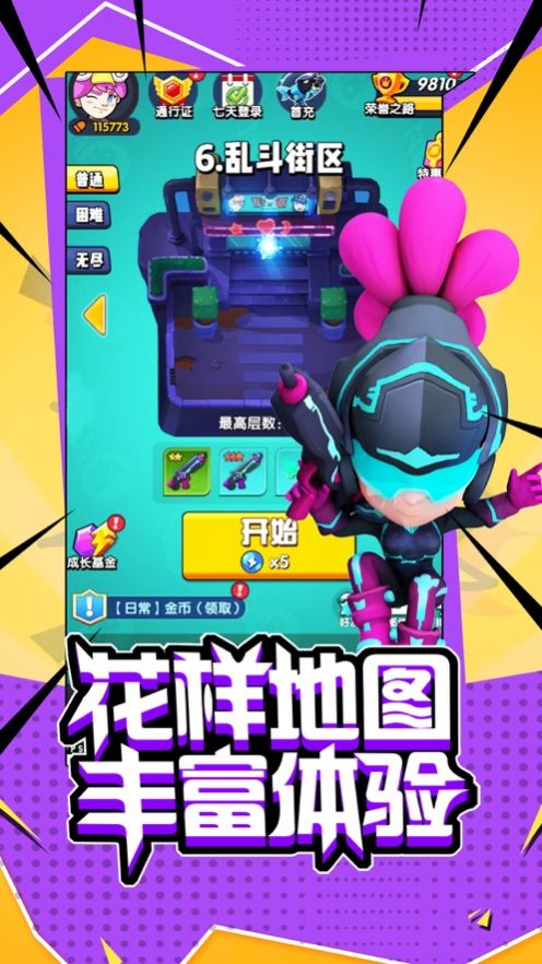 超能闯关兑换码大全最新福利版  v1.5图1