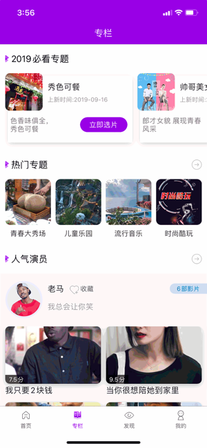 优选小视频app最新版  v1.0图2