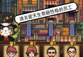 怪奇小店爆买人生金币完整版图片1