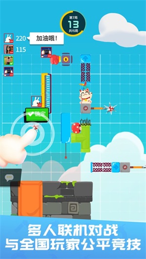 派对制造游戏手机版图片1