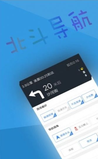 北斗呼叫查询系统图4