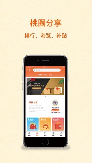 桃派笔记app图1