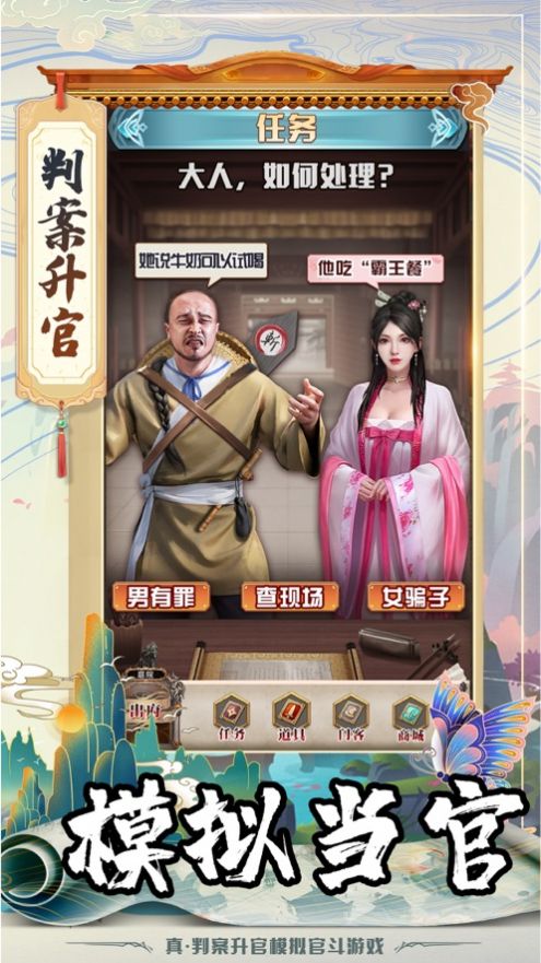 大唐文明仕途逆袭记官方版图2