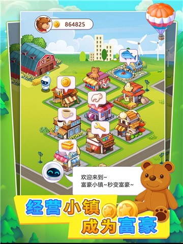 都市我的投资游戏成真了最新图3