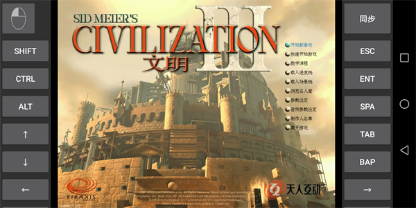 文明3手机中文版图1