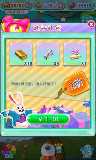 糖果萌萌消手机版图2