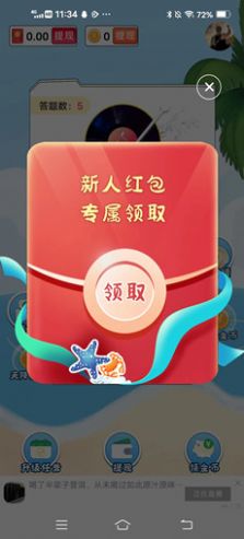 无限互动游戏最新版  v1.2.0图1