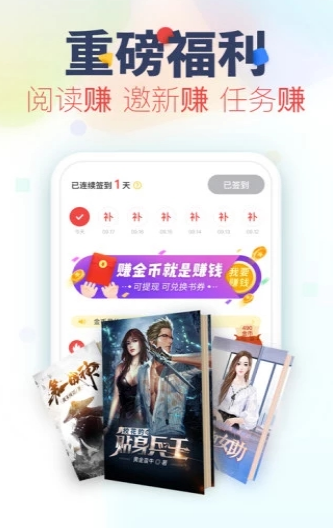 妙阅小说app官方版下载2021图2