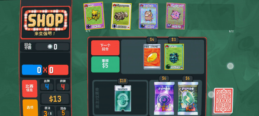 小丑牌宝可梦模组最新版图3