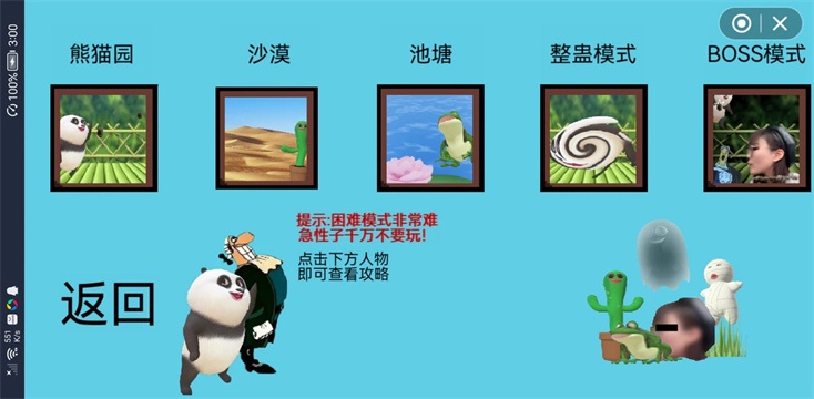 国宝的奇妙冒险图2