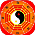 玄奥八字9.0安卓版apk  v9.0