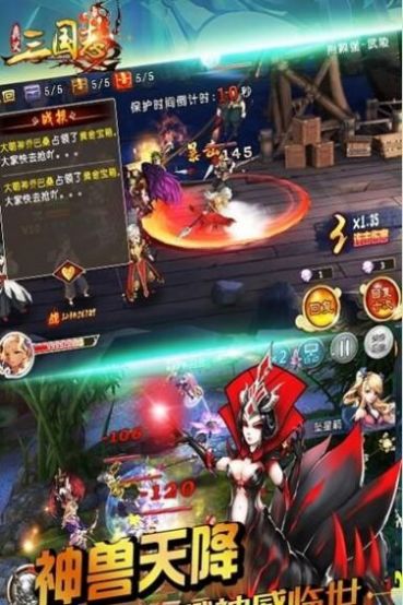 移动三国志官方版图1