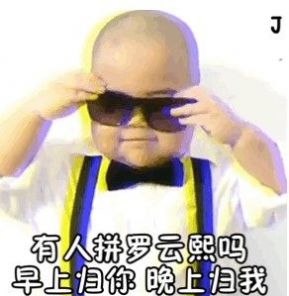 tantan拼团表情包动图图5