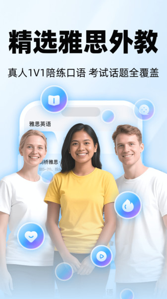 51Talk雅思英语图4