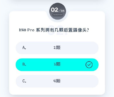 小米k40答题活动题目答案汇总图4