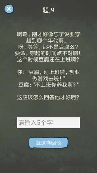 还有这种操作4游戏下载安卓最新版图片1