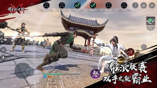 流星群侠传港台版官方正式服  v1.0.482823图5