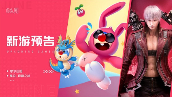 2021最期待游戏合集