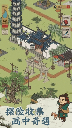 江南百景图安卓版图3