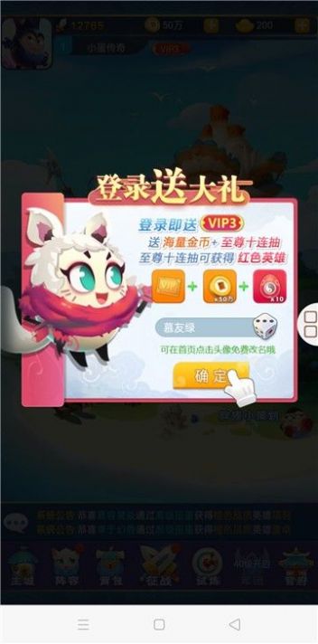 蛋国策手游官网最新版  v0.1图4