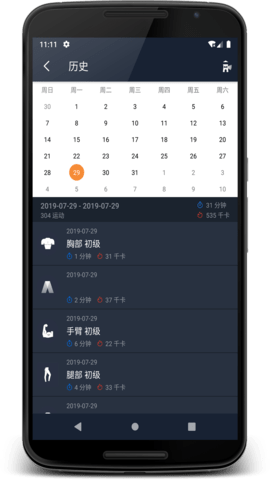 乐果健身教练正式版图片1