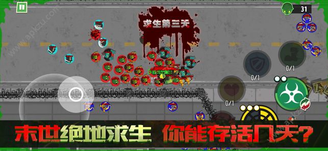 僵尸Z大战中文版图3