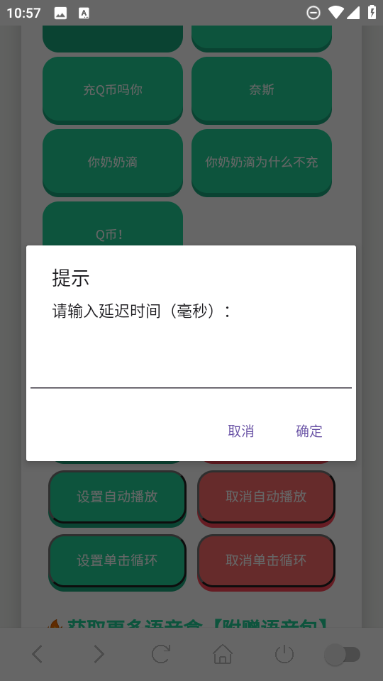 Q币哥语音盒图3